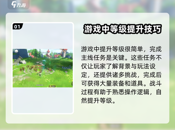 空之勇者🔥等级飙升秘籍，快速升级不是梦！截图2
