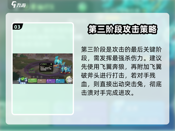 西普大陆手游🔥苍角打法攻略技巧大公开！截图4