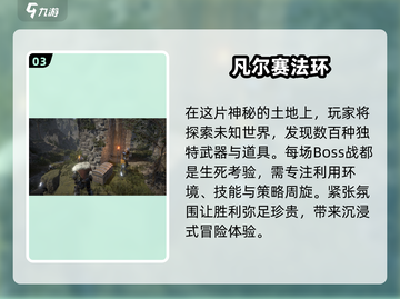 🔥2025必玩角色格斗游戏💥高人气榜单出炉！截图4
