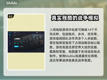 人间地狱闪退？加速器推荐🔥🎮截图3
