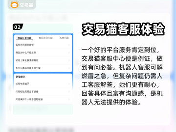 逆水寒账号交易🔗，安全平台大起底！🔥截图3