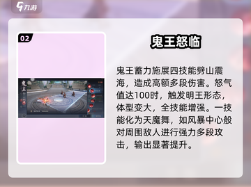 《诛仙2手游鬼王技能大揭秘🔥》💥截图3