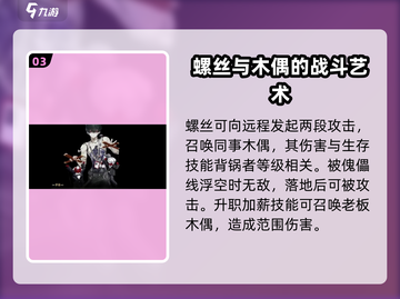 无尽梦回🔥加班之梦技能全攻略💎截图4
