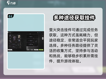 原神⚡萤火突击挂件获取攻略🔥超简单方法！截图3