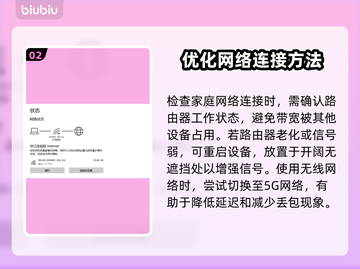 超级人类延迟丢包？❌这几招教你轻松解决！⚡截图3