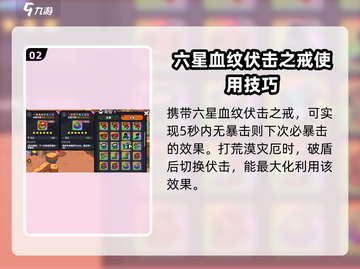 英勇之地荒漠灾厄打法🔥超详细攻略来啦！🎮截图3
