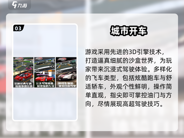 🚗🔥2025最火驾车手游推荐！玩到停不下来💥截图4