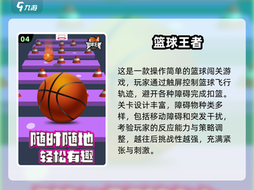 2025🔥单机篮球游戏合集💥超燃体验🎮截图5