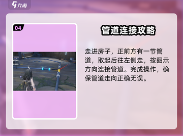 鸣潮🔥连接燃料任务超简单完成攻略！🎮截图5