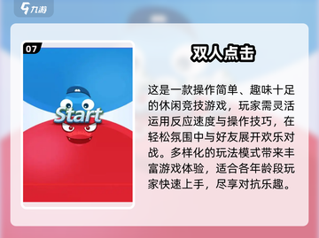 💘情侣必玩！2024超甜游戏合集截图8