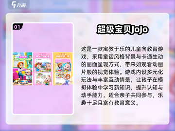 🔥4岁宝宝必玩十大游戏榜单出炉！🎮截图2