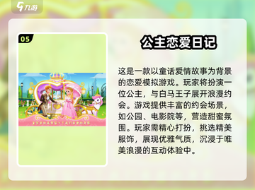 2025热门单机恋爱手游🔥无网络也能甜！💘截图6