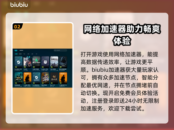 网络延迟卡顿？这些解决方法让你畅玩游戏！💥🔥截图3