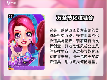 💄2025超好玩化妆店手游推荐！可玩性爆棚🔥截图3