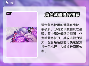 勇士与冒险冥皇武器🔥超强推荐！🎮截图2