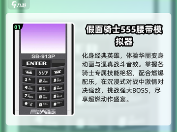 🔥2025最燃假面骑士对战手游来袭💥截图2