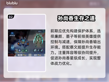 王者荣耀孙尚香逆天改命🔥截图3