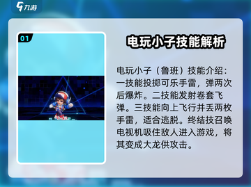 王者荣耀🔥星之破晓英雄全解析⚠必看截图2