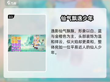 《元梦之星狐剑仙皮肤保底价曝光！🔥》截图4