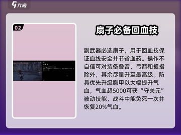 燕云十六声：千夜打法🔥超详细攻略来啦！截图3