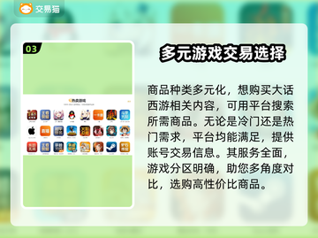 大话西游手游交易平台🔥商品齐全账号交易💡截图4