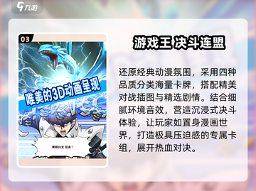🔥2025最火游戏王手游💥卡牌大全速看！截图4