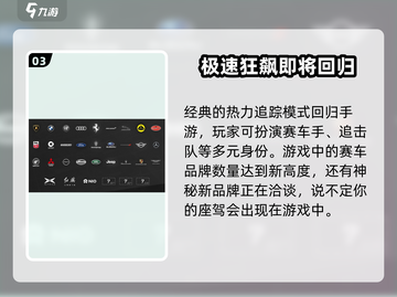 🔥《极品飞车集结》上线定档日期大曝光💥截图4