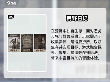 黑白画风2D生存手游推荐🔥2024必玩清单🎮截图6