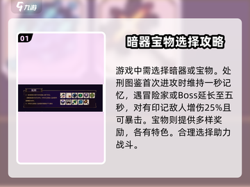 小骨英雄killer刻印图鉴🔥游戏党必看！截图2