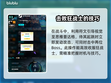 战神5PC版🔥狂战士速杀思路分享！💥截图4
