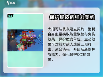 剑与远征2🔥普鲁斯托技能全解析！✨截图4