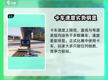 极品飞车集结🔥卡车解锁秘籍🎉游戏党必看！截图4