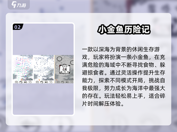 🐟2025超火休闲吃鱼手游推荐！截图3
