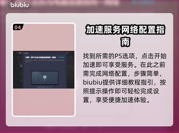 糖豆人玩家必看！PS4加速器推荐🔥🎮截图5