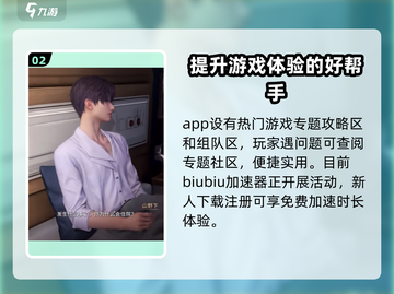 恋与深空😎加速器哪个好用？玩家真实测评来啦！截图3