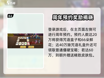 三国杀十周年庆典🔥超值福利大放送！🎉截图3