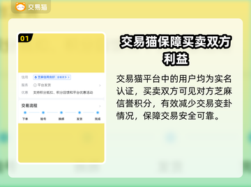 激战2账号交易🔥优质平台推荐！💎截图2
