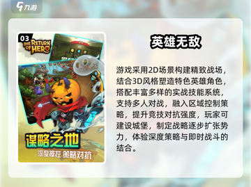 🔥2025策略手游TOP榜！⚔带兵打仗爽到爆💥截图4