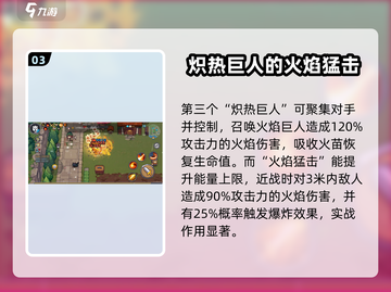 元气骑士前传🔥火焰骑士超强攻略来袭！截图4