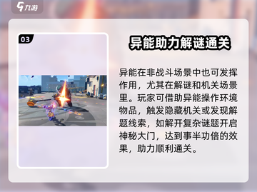 无限大手游🔥异能系统揭秘，玩了就上瘾！截图4