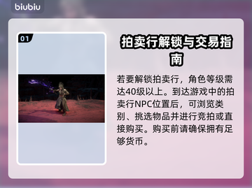 流放之路2🔥拍卖行全新玩法揭秘！💎截图2