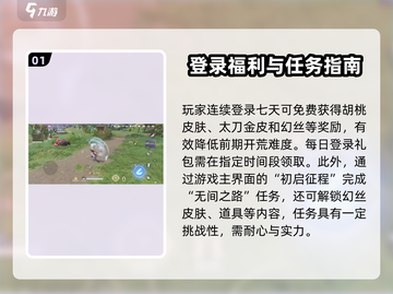 🔥永劫无间手游首测活动大曝光！🎮截图2