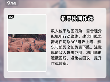 💥钢岚奇袭训练速通秘籍！🚀截图3