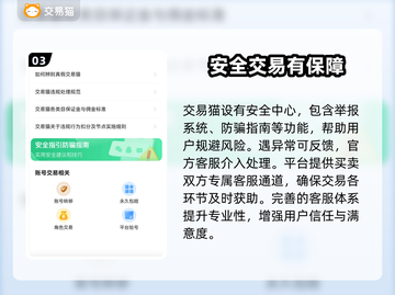 CF端游账号交易平台🔥卖号必看💥截图4