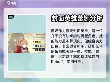 伊格利亚战记🔥超强英雄阵容揭秘！🎮截图5