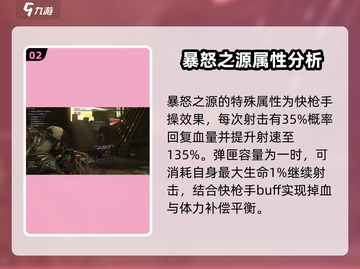 七日世界🔥暴怒之源强度分析，玩家必看！截图3