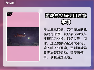 潜水员戴夫⚡兑换码大公开！手游党必看🔥截图3