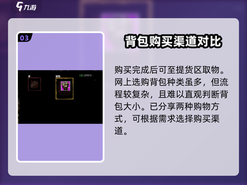 网吧模拟器2😎背包购买攻略｜快速获取方式🎉截图4
