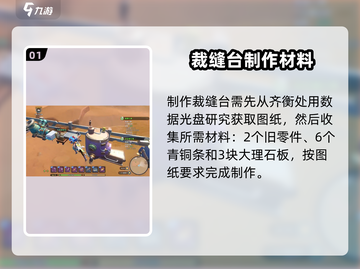 沙石镇时光：裁缝台制作大揭秘！👗🔥截图2