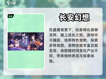 2024必玩🔥高质量网游下载合集🎮截图5